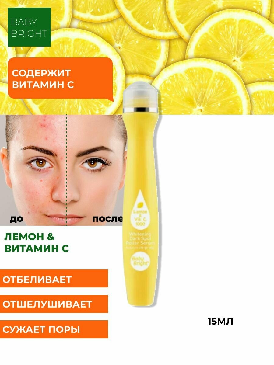 Сыворотка-роллер о пигментных пятен