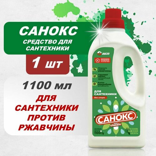 фото Чистящее средство "санокс" для сантехники, 1100 мл