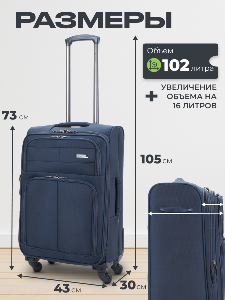 Комплект чемоданов Pigeon, 102 л, размер L, Темно-синий/Dark Blue — фото 1