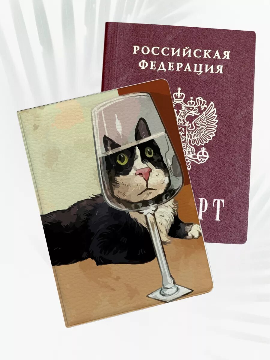 Обложка для паспорта POSTER MANIAC