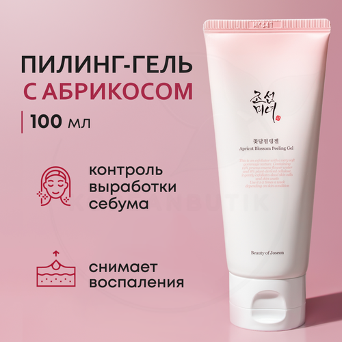 Пилинг-гель Beauty of Joseon Apricot Blossom Peeling Gel с абрикосом 100мл 1190₽