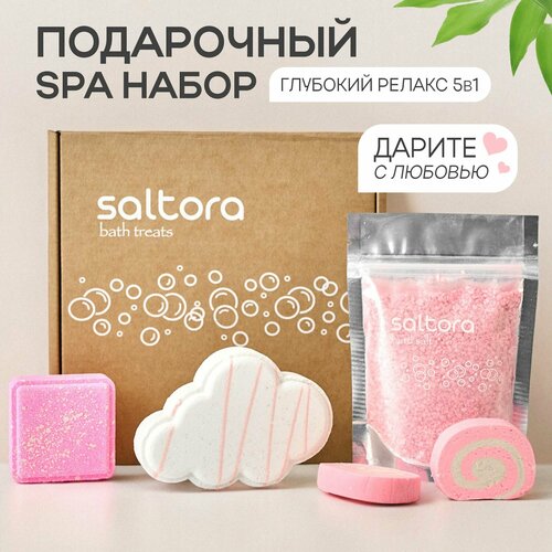 SALTORA / Набор подарочный уходовой спа косметики для женщин на день рождения. Косметический женский бьюти бокс beauty box соль, пена, бомбочки для ванны, сюрприз внутри. Подарок сестре маме подруге