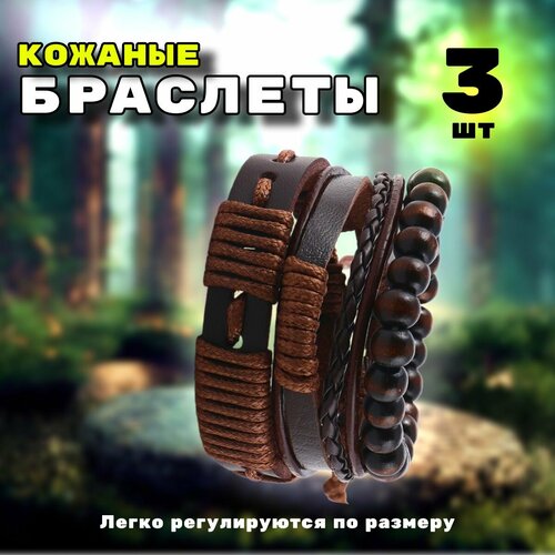 Браслет, коричневый