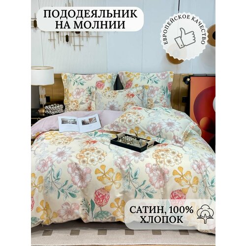 Пододеяльник на молнии, Сатин 100% хлопок 2 спальный