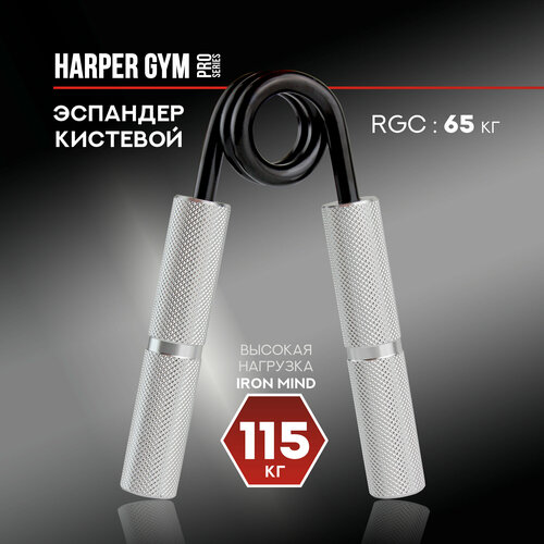 Эспандер кистевой Harper Gym Pro Series NT916 шт нагрузка 115 кг 250LB 999₽