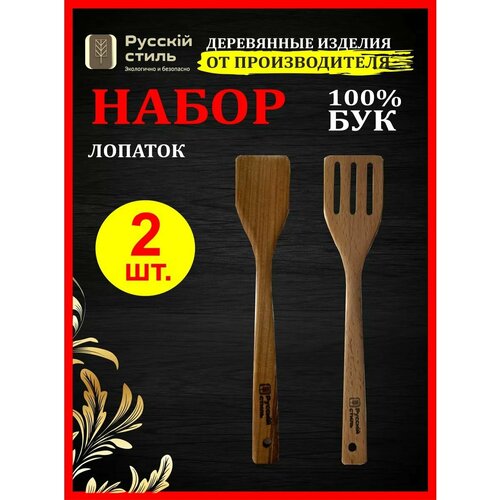 Лопатка кухонная деревянная 556₽