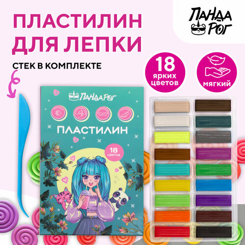 Пластилин 18 цветов 1 упаковка анимэ со стеком пандарог 296₽