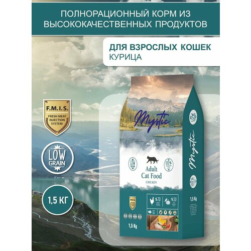 Mystic Adult Cat Food Chicken 15 кг сухой корм для кошек с курицей 1693₽