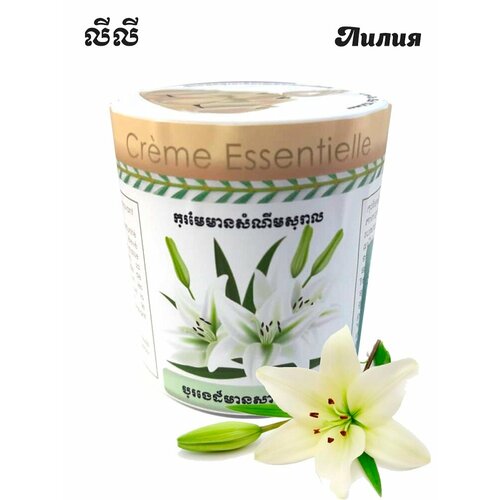 L`or du Roi Khimer Крем эфирный для лица и тела Лилия, легкий, увлажняющий, 250 мл