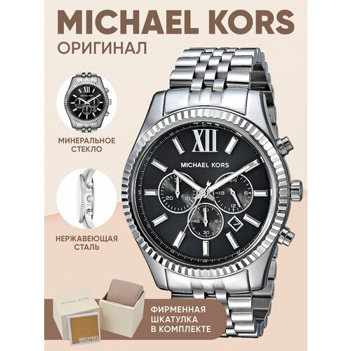 Мужские часы Michael Kors