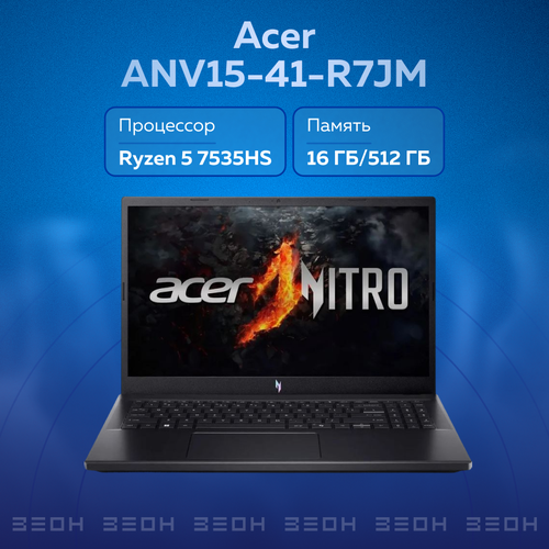 Ноутбук Acer Nitro ANV15-41-R7JM Ryzen 5 7535HS16ГБSSD 512ГБRTX2050 4ГБ144ГЦnoOS 83180₽