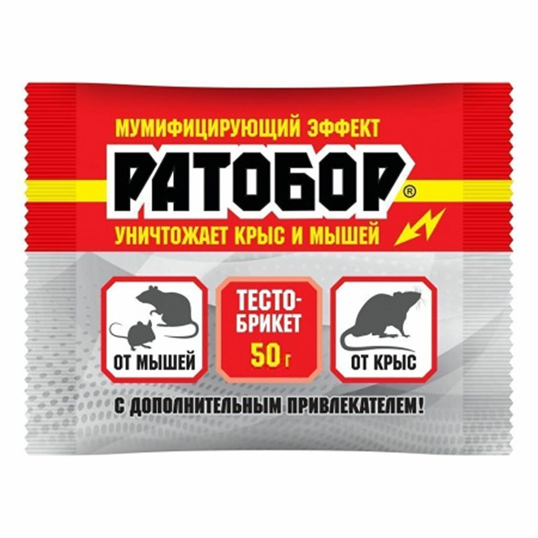 Отрава от крыс и мышей Ратобор тесто брикет 50г Ваше Хозяйство 