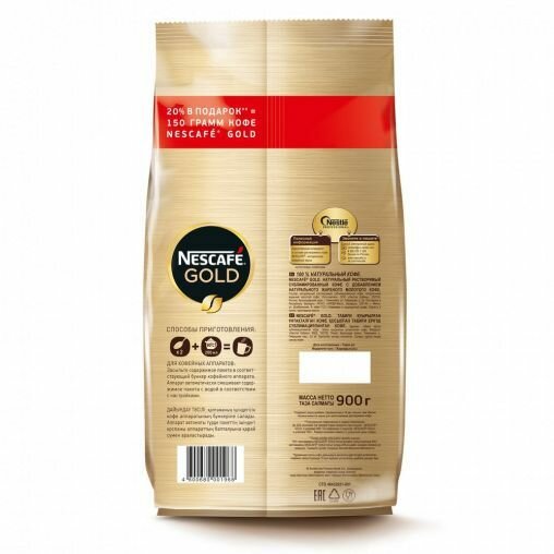 Кофе нескафе голд (NESCAFE GOLD) растворимый сублимированный с добавлением натурального жареного молотого кофе, 900 гр. — фото 1