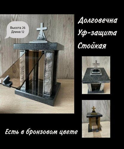 Изображение товара Лампада квадратная гранит габбро диабаз на кладбище