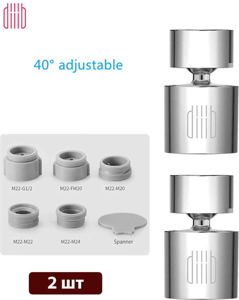 Картинки Аэратор diiib diiib Dual Function Faucet Bubbler DXSZ001-1 серебристый 46.8 мм 468 мм 39 г медь