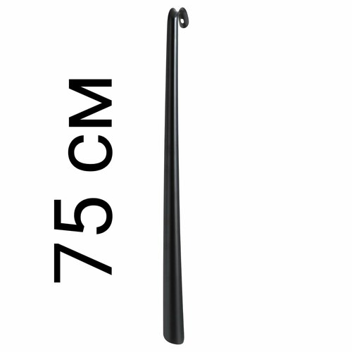 IKEA рожок для обуви OMTNKSAM антрацит Из Финляндии 1661₽