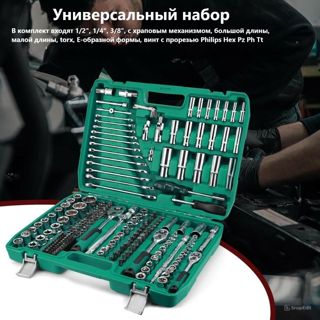 Набор инструментов для авто в чемодане, набор инструментов для автомобиля 216 предметов, универсальный, головки, биты, трещотки — фото 1