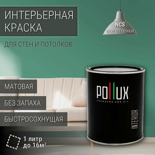 Изображение товара Краска моющаяся интерьерная для стен и потолков, Pollux INTERIOR без запаха, быстросохнущая, акриловая, матовое покрытие, цвет NCS S 3030-B90G, 1л.