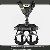 Обвязка альпинистская