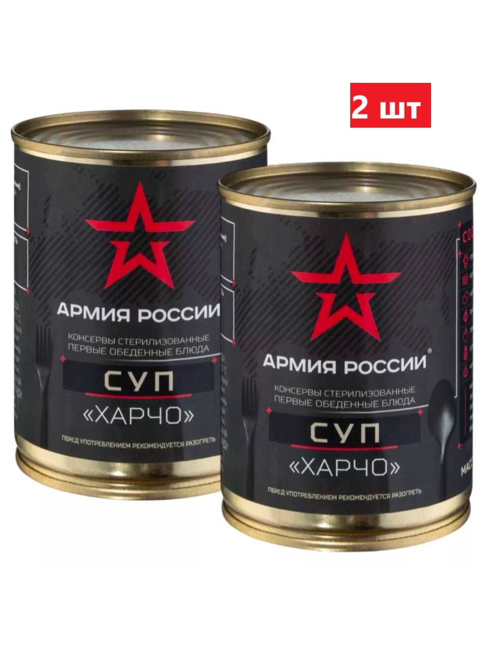 Суп харчо армейский Армия России