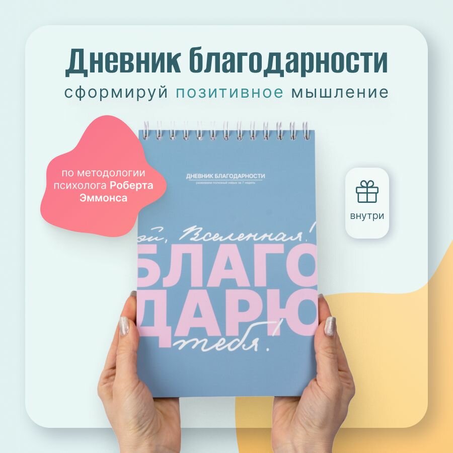 Блокнот iPlay "Дневник благодарности", А5, на спирали, картонная обложка, 80 листов, синий — фото 1