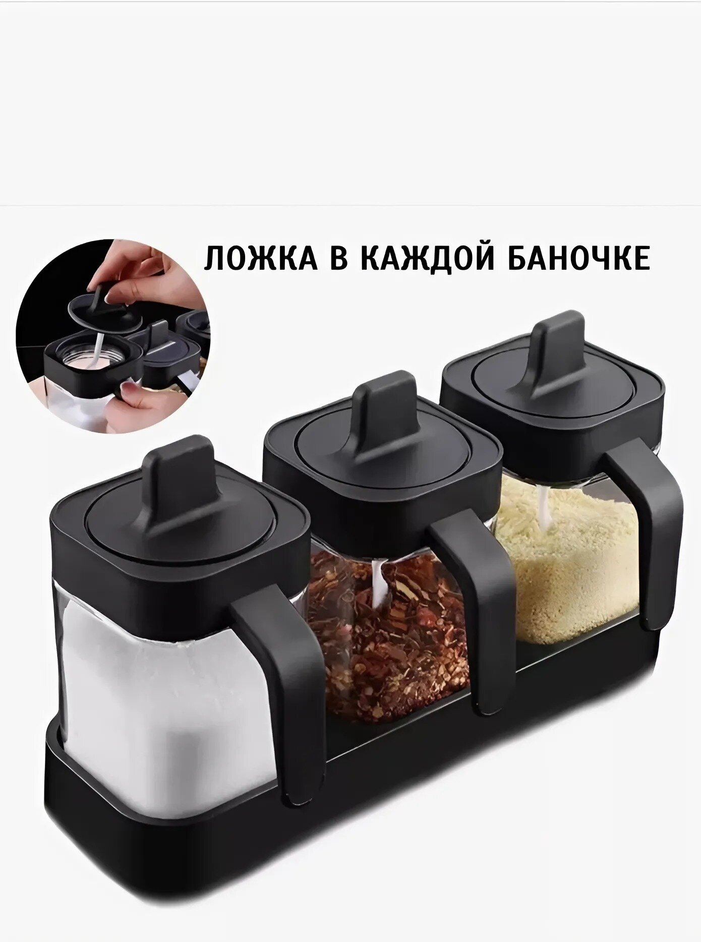 Набор для специй, сахарница, солонка на подложке — фото 1