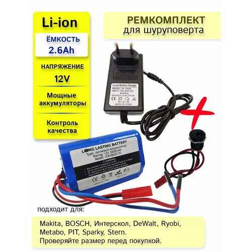 Набор треугольник для перевода батареи шуруповерта 2277₽