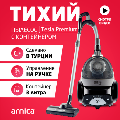 ARNICA Tesla Premium ET14320, контейнер 3л, 70 дБ, серебристый