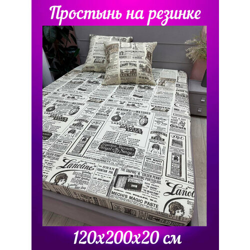 Простыня на резинке 120х200х20 Бязь от бренда ООО 