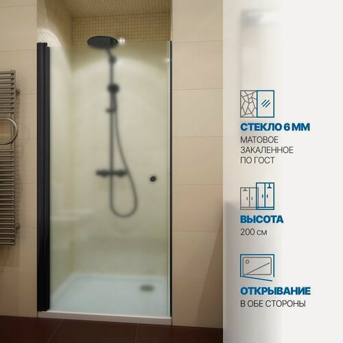 Изображение товара Дверь в душевую нишу GWMPKB020D601T 50x200 см, цвет фурнитуры черный матовый, стекло матовое закаленное 6 мм