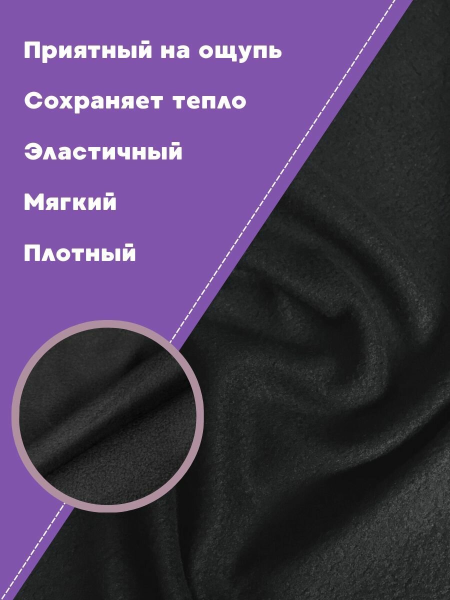 Ткань Флис подкладочный, цв. черный, пл. 130 г/м2, ш-165 см, на отрез, цена за пог. метр — фото 1