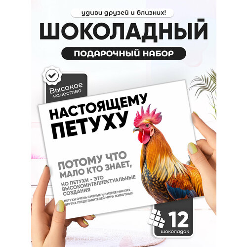 Подарочный набор Всё в шоколаде 