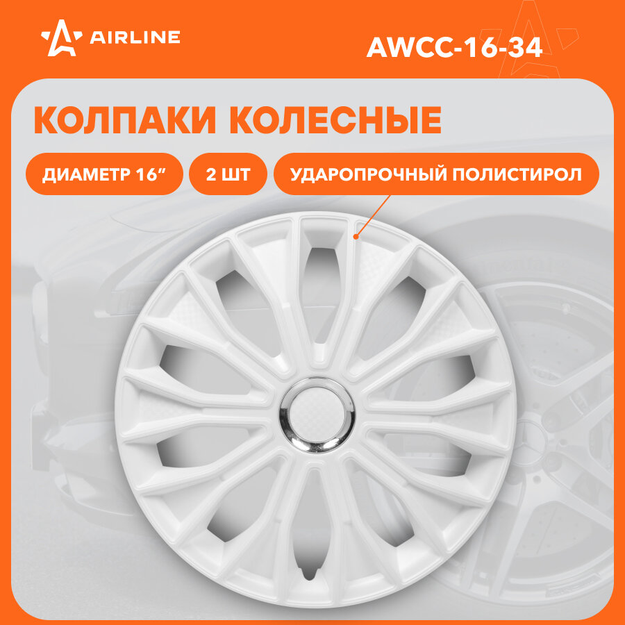 Колпаки колесные 16" "Волтек", белый глянец, хром кольцо, компл. 2 шт. AWCC-16-34 AIRLINE