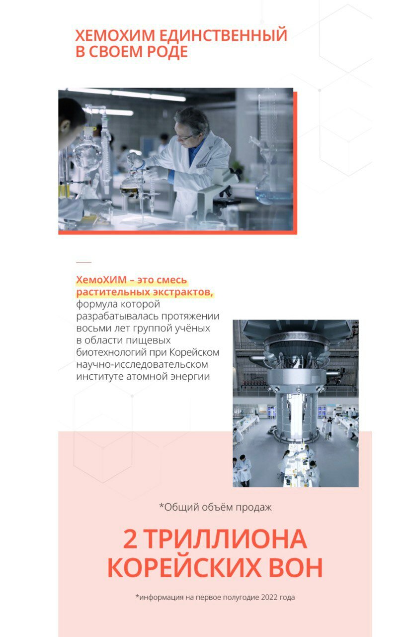 Набор Atomy "HEMO HIM", для иммунитета, натуральный состав, 1 коробочка = 6 пакетиков-саше — фото 1