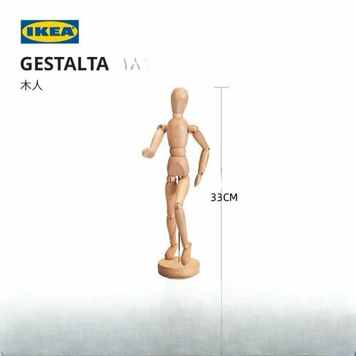 Кукла Ikea деревянный человек с подвижным шарнирным соединением декоративные украшения для домашнего стола креативная модель куклы 2870₽