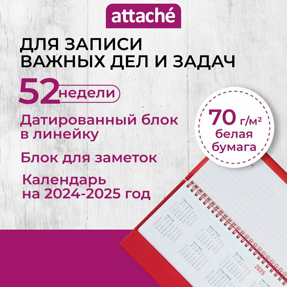 Планер ежедневник датированный Attache, 2025, 340х130 мм, искусственная кожа, 55 листов, красный — фото 1
