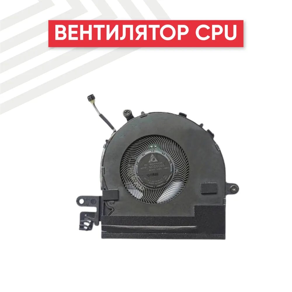 Вентилятор (кулер) для ноутбука HP 13 Elite, Dragonfly G1, G2