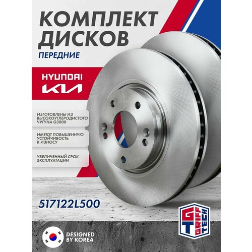 Комплект тормозных дисков передних GRIFF TECH SsangYong Rexton , Musso , Korando , ТаГАЗ Tager ; 4144105010
