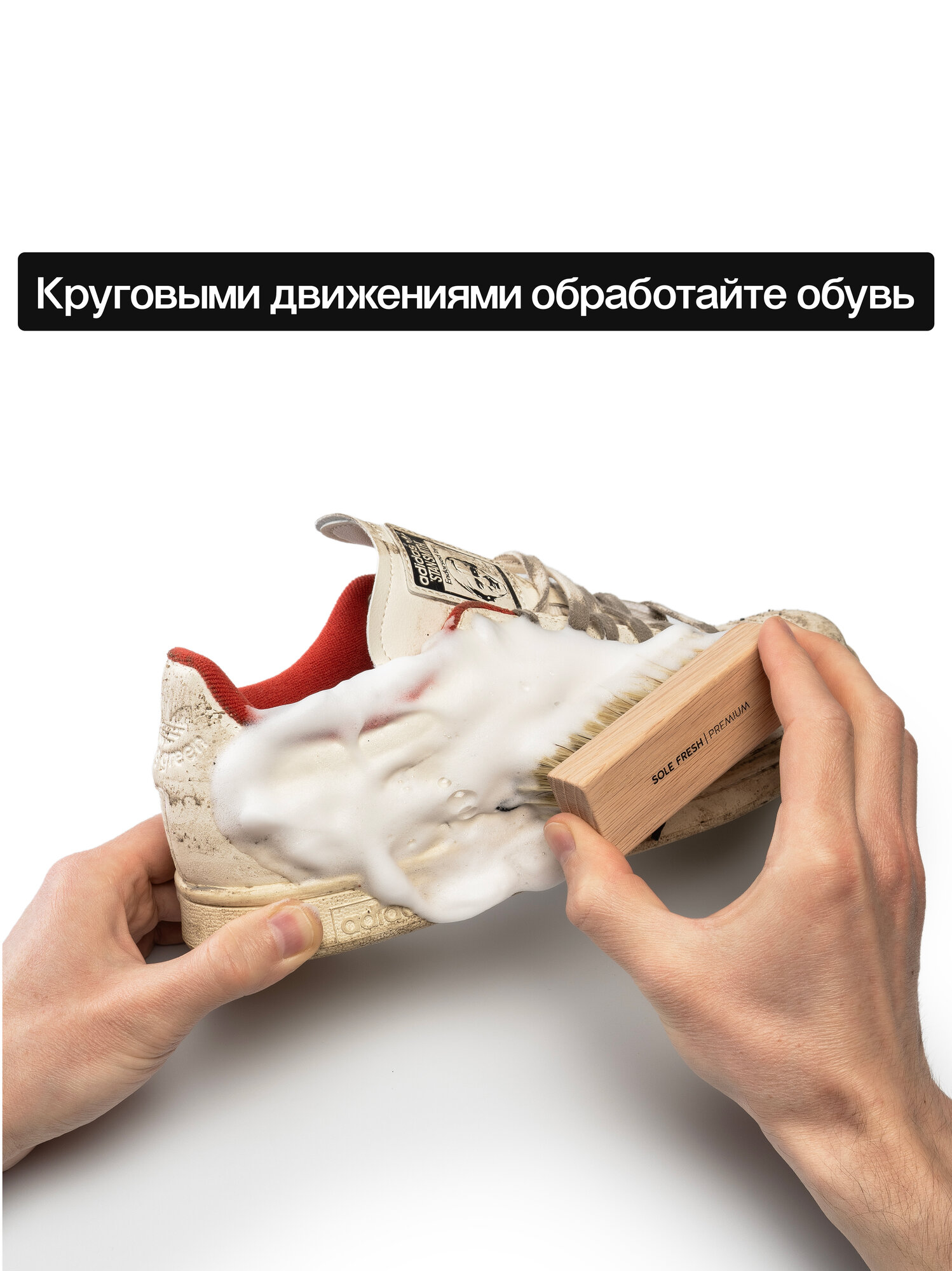Пена-шампунь для чистки обуви из кожи, замши, нубука и ткани SOLE FRESH — фото 1