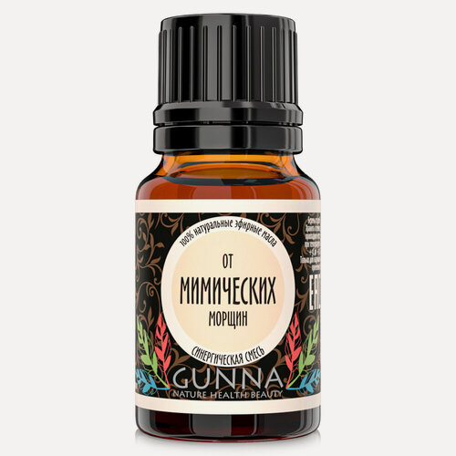 Изображение товара GUNNA От мимических морщин смесь эфирных масел (10мл)