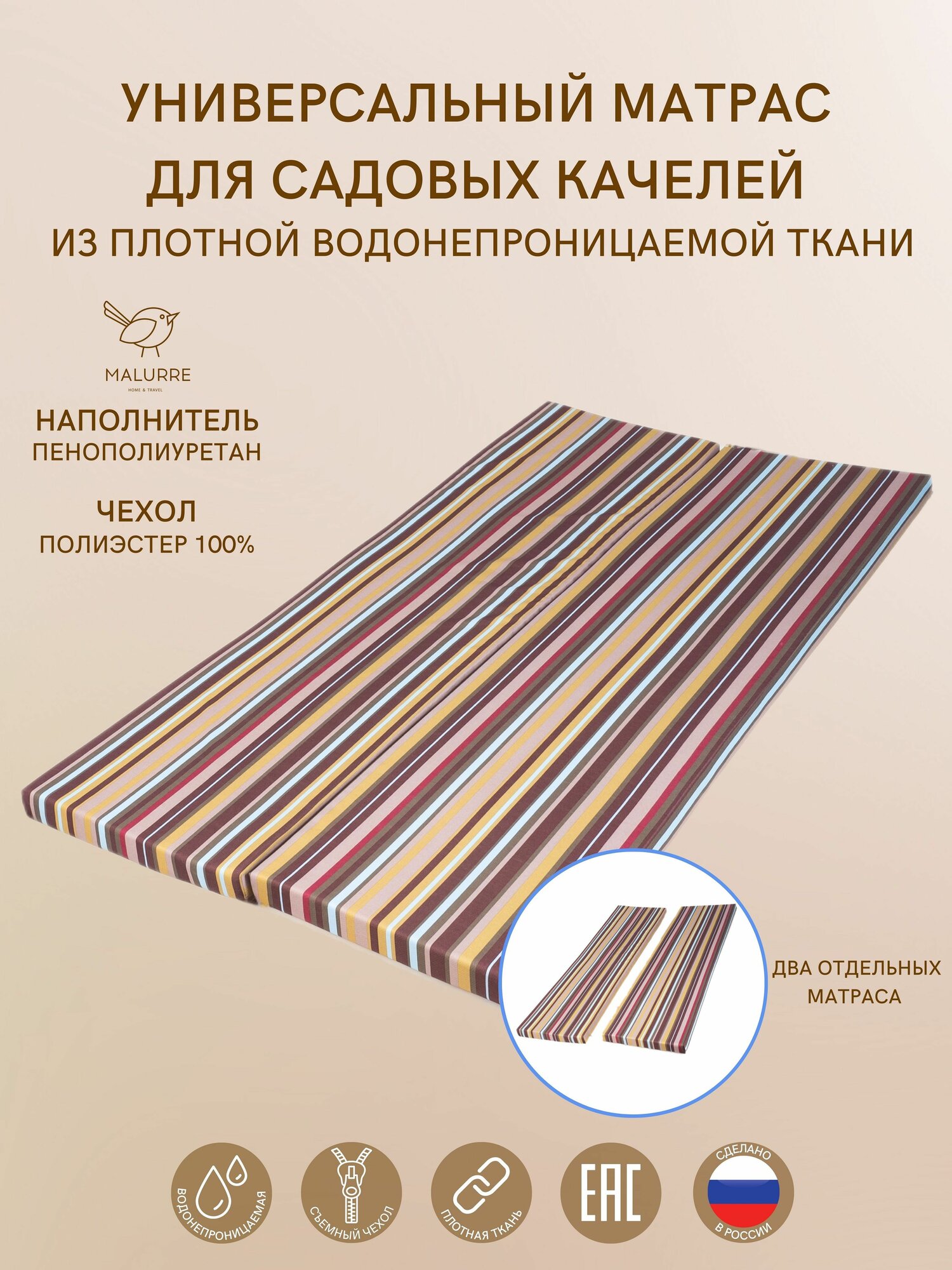 Универсальный матрас для садовых качелей  подушка на качели 180 100 5 см
