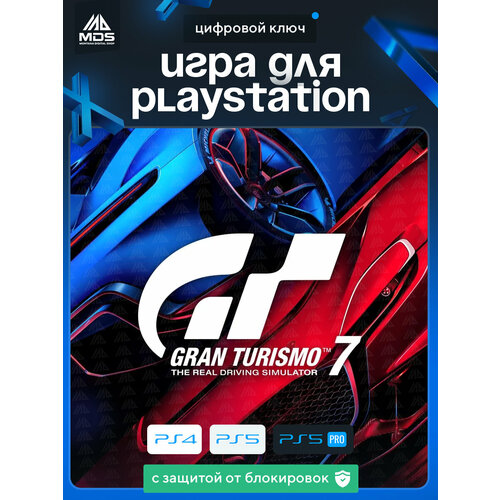 Игра Gran Turismo 7 для Sony Playstation 4 5 бессрочная активация на консоли 12650₽