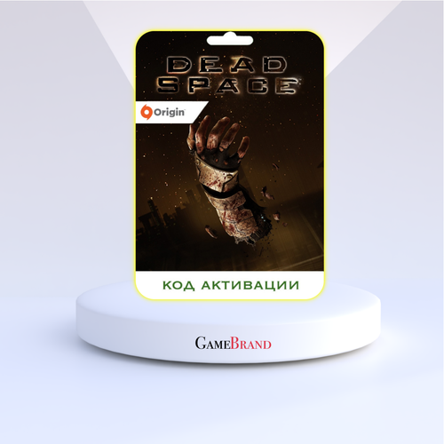 Игра Dead Space 2008 PC ORIGIN EA app Цифровая версия регион активации - Россия 209₽