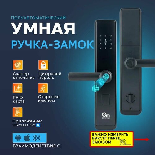 Умный замок Gimmel F20 TTLock