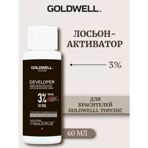 Goldwеll System Developer Topchic Лосьон-активатор 3 60мл 401₽