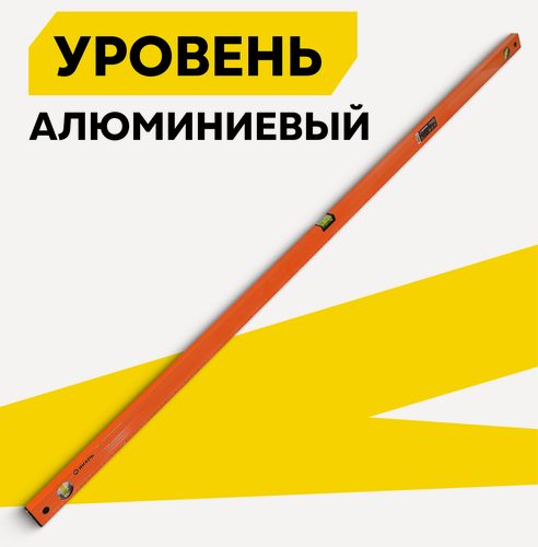 Изображение товара Уровень строительный, Вихрь, алюминиевый, 2000мм, фрезерованный, 3 глазка, 1 мм/м (0,057°)
