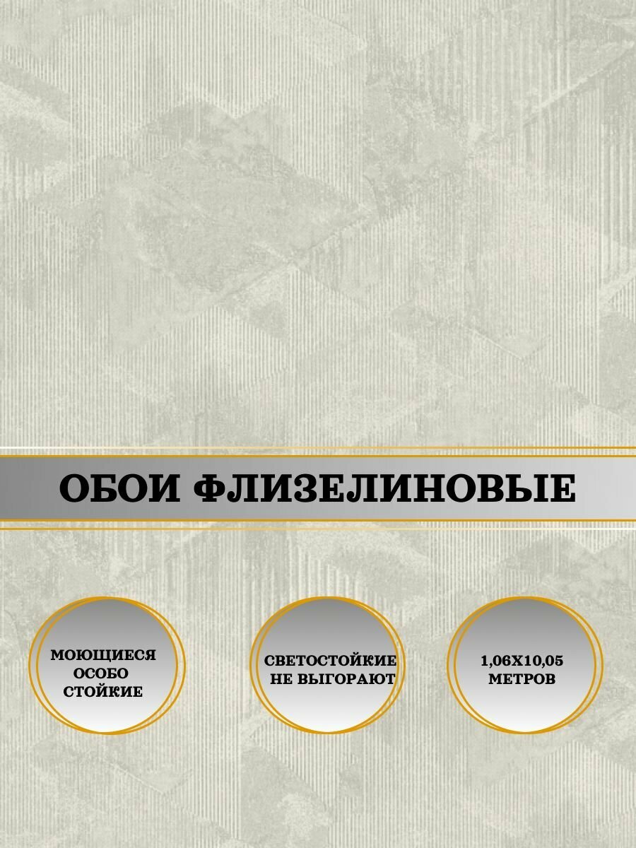 Обои флизелиновые бежевые Profi Deco Monolit 60632-04 106Х10м. Без подгона для спальни