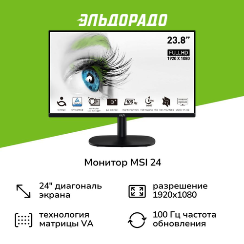 Монитор MSI PRO 24 VA черный MP245V 9999₽