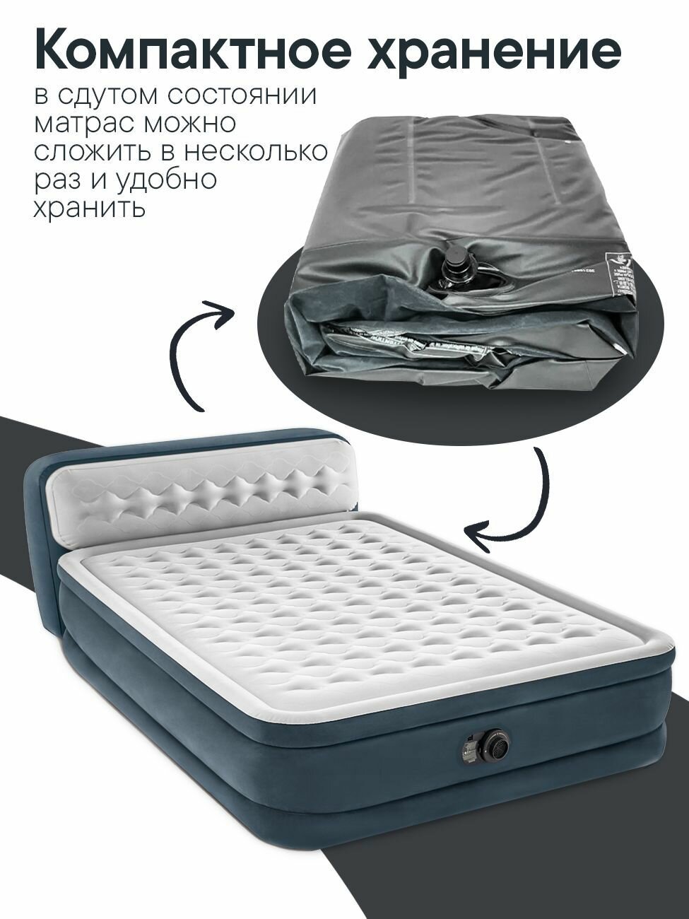 Матрас надувной INTEX Queen Ultra Plush Headboard Fiber-Tech RP с электронасосом 152x2236x86см, до 273 кг — фото 1