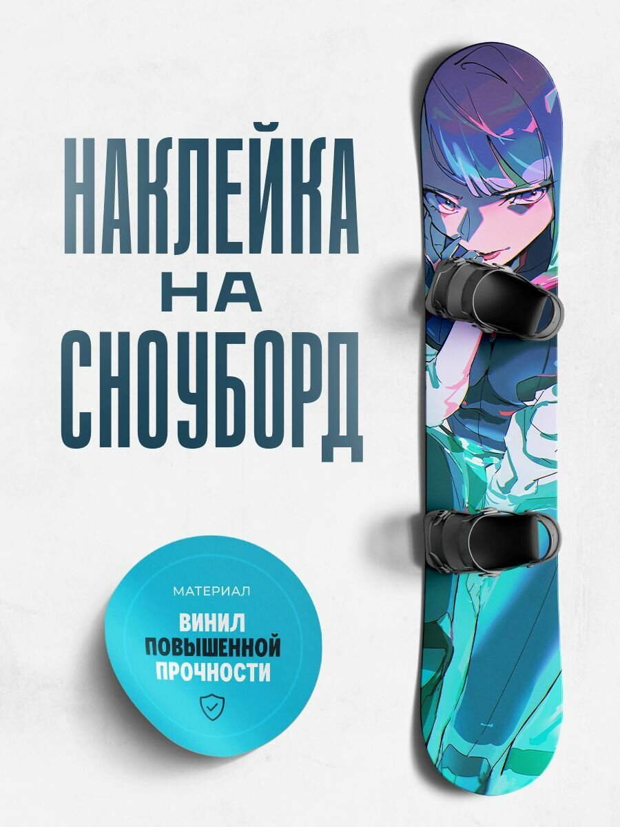 Наклейка спортивная на сноуборд 170х33 см узор абстракция